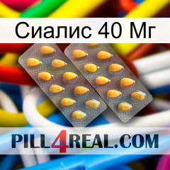 Сиалис 40 Мг cialis2